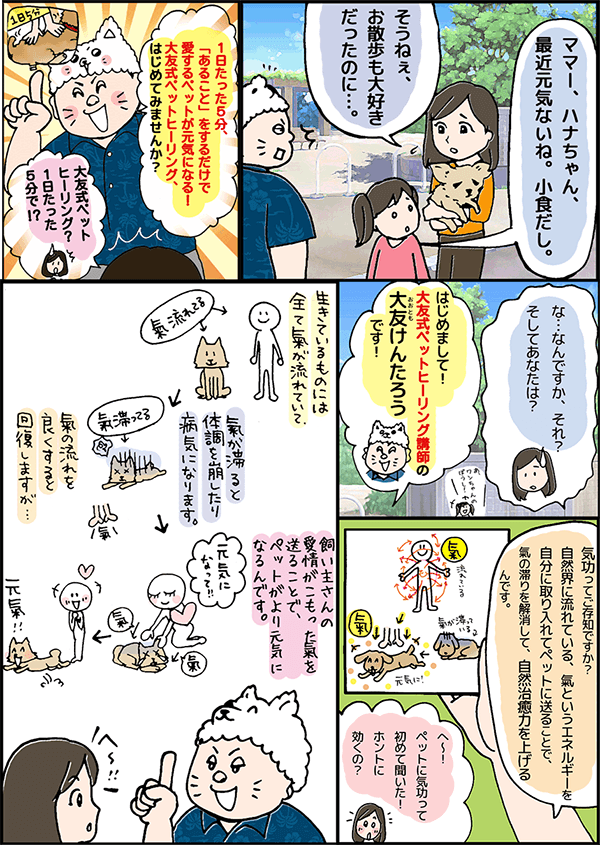PC版マンガ①