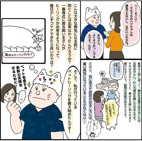 PC版マンガ②