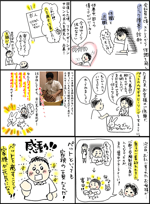 PC版マンガ④