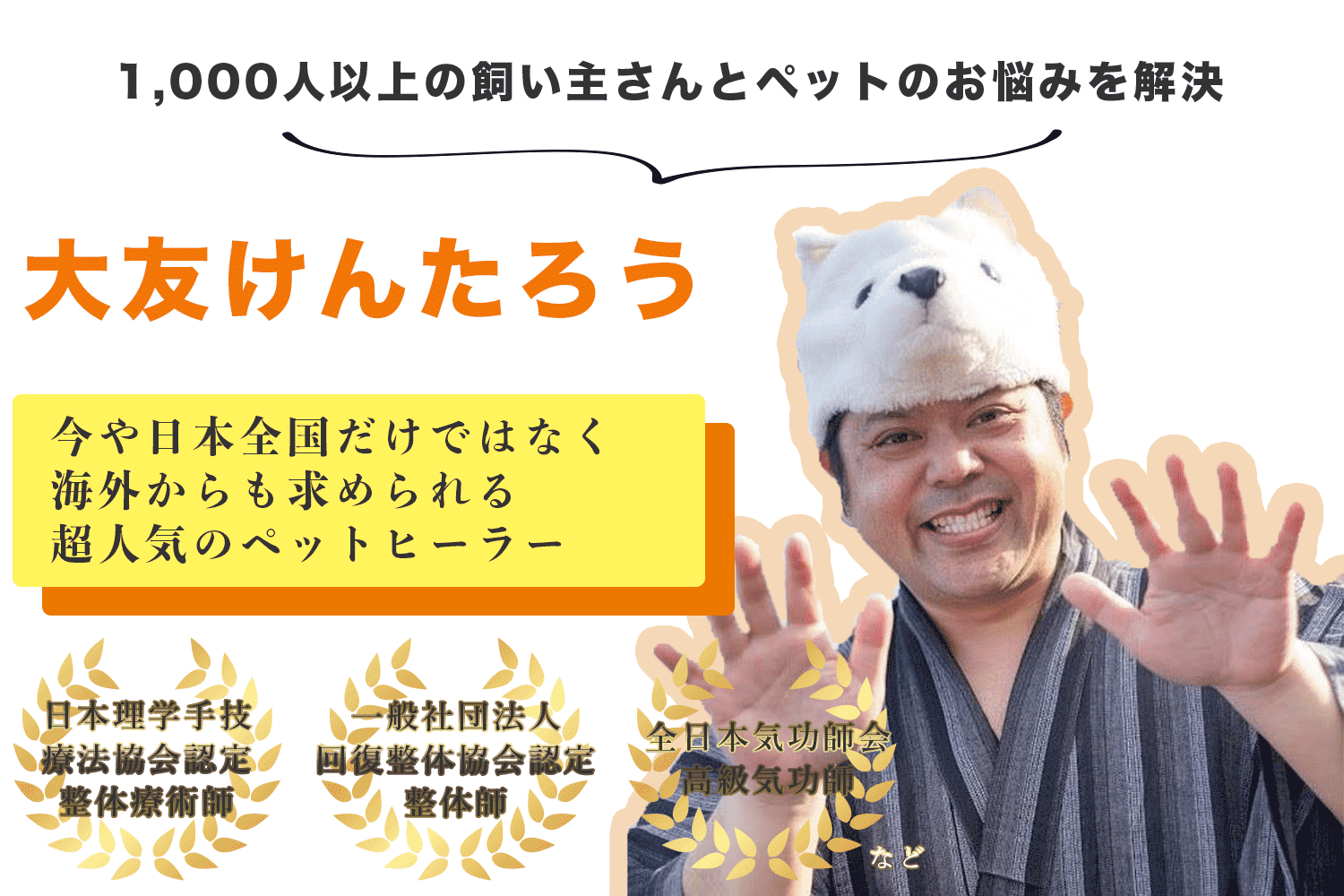 大友けんたろう